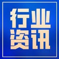 【行业资讯】《保障农民工工资支付条例》国务院令第724号