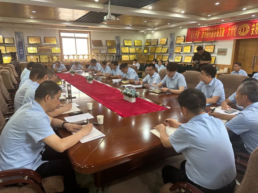 回顾总结明思路 凝心聚力再奋斗 ——安阳建工集团召开2024年度年中工作会议