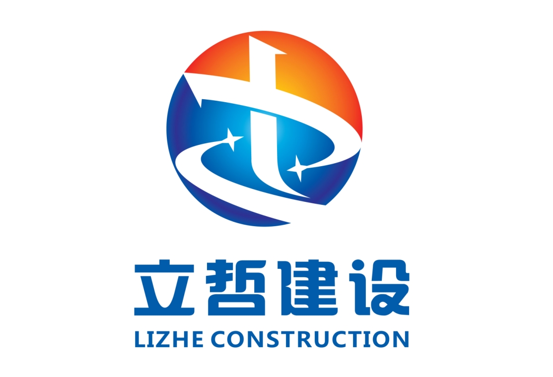 河南立哲建设工程有限公司