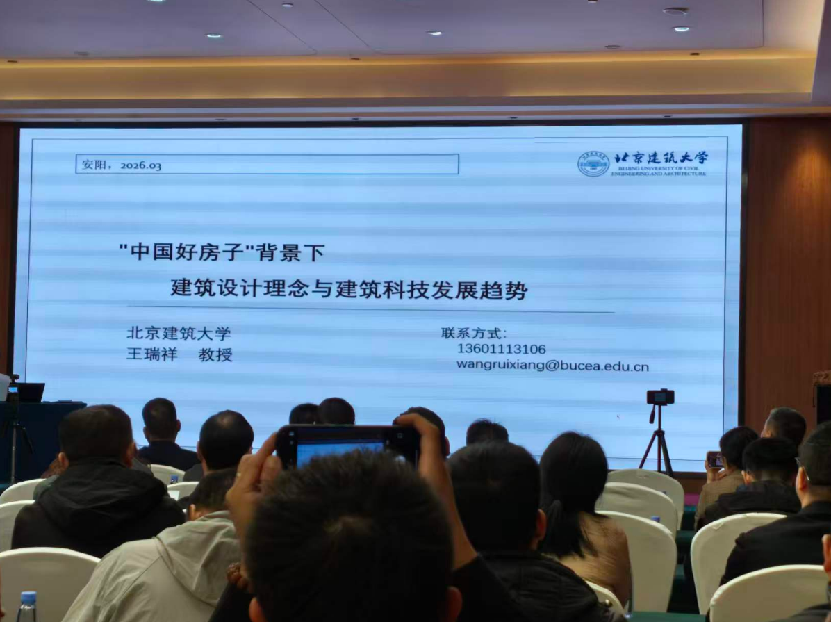 安阳县建筑业协会组织开展建筑行业专业技术培训