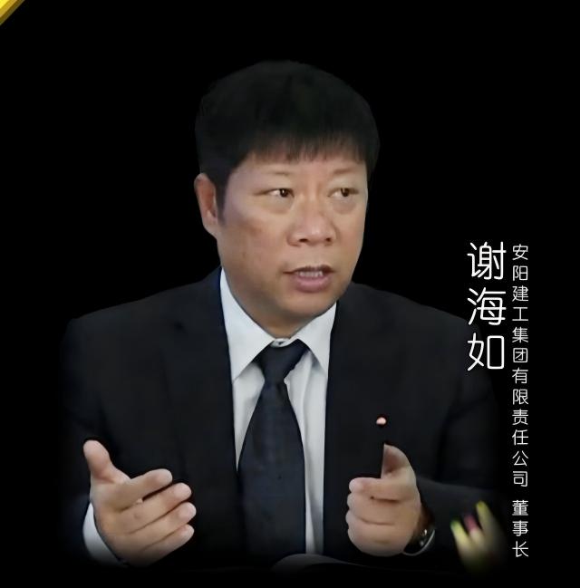 谢海如